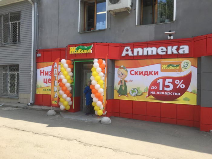 Аптека - Челябинск, 3 Интернационала 65