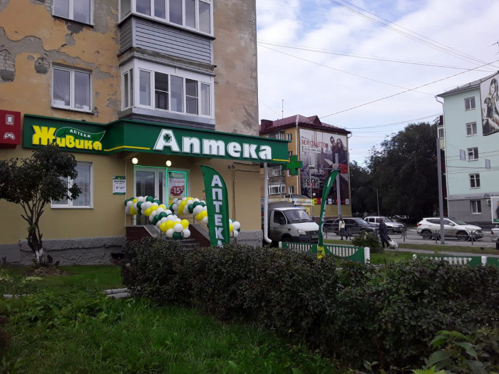 Аптека - Курган, Пролетарская 35