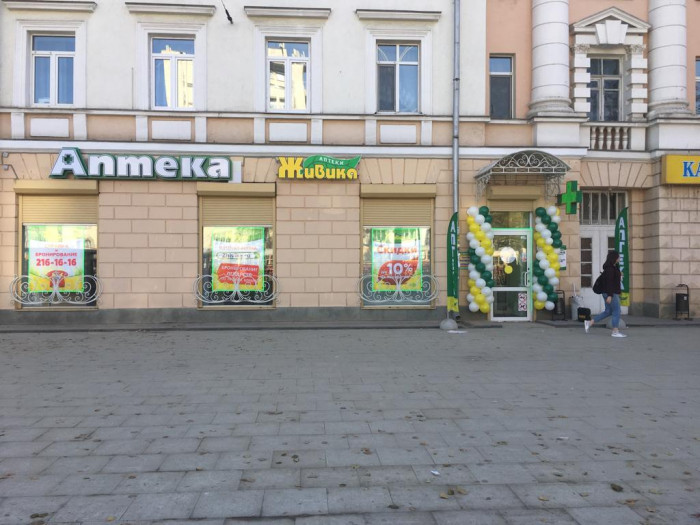 Аптека - Екатеринбург, Ленина 58