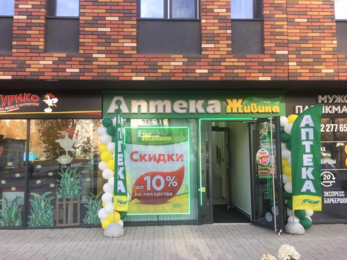 Аптека - Екатеринбург, Новаторов 8в