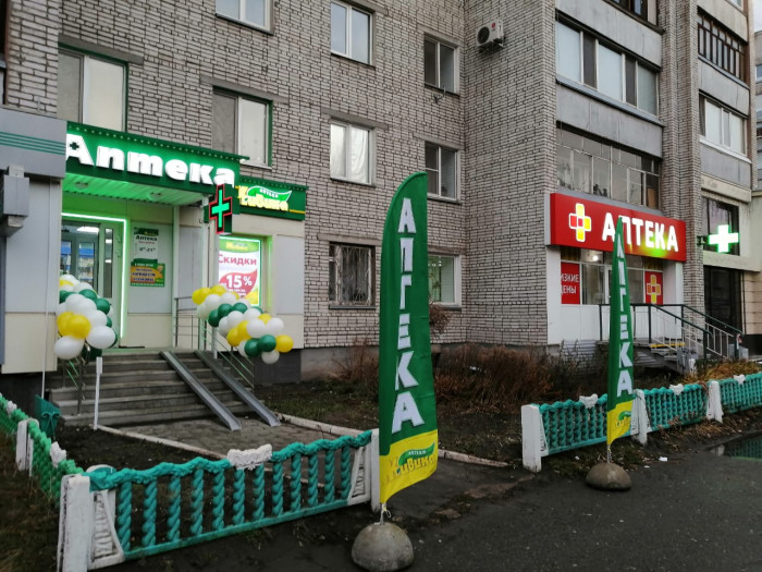 Аптека - Курган, Володарского 99