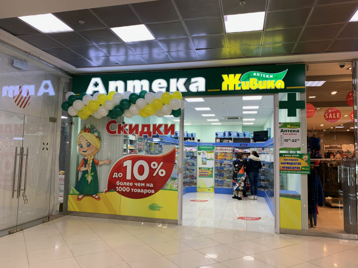Аптека - Екатеринбург, Малышева 5