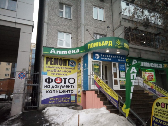 Аптека - Тюмень, Фабричная 1