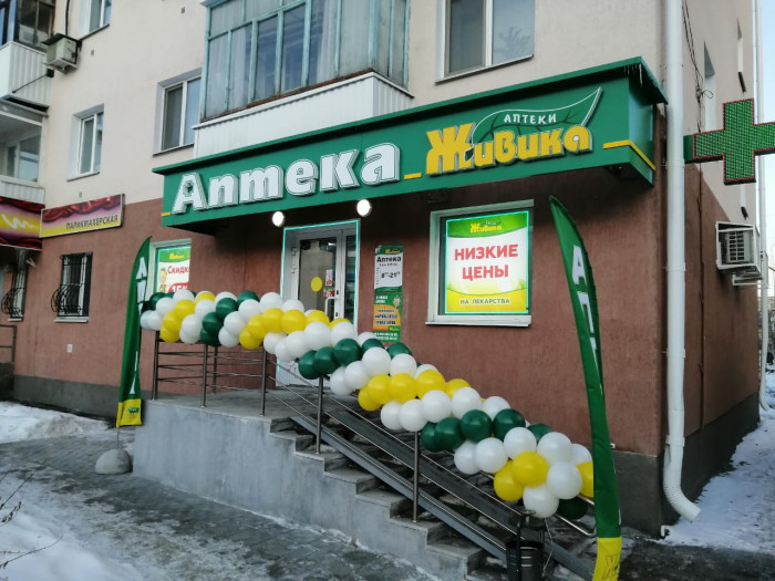 Аптека - Курган, К. Мяготина 69