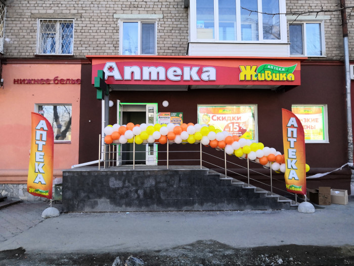 Аптека - Пермь, Крупской 35