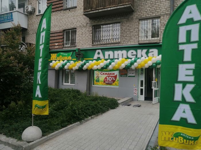 Аптека - Екатеринбург, Малышева 7