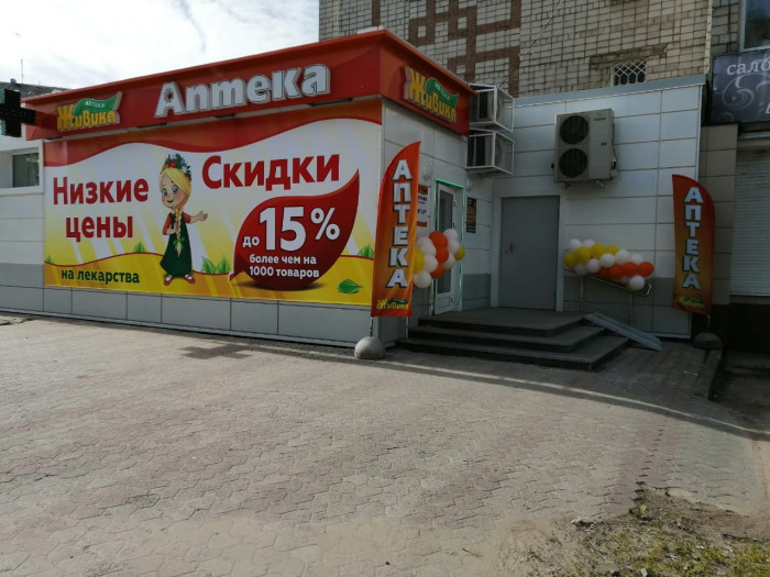 Аптека - Соликамск, Северная 59