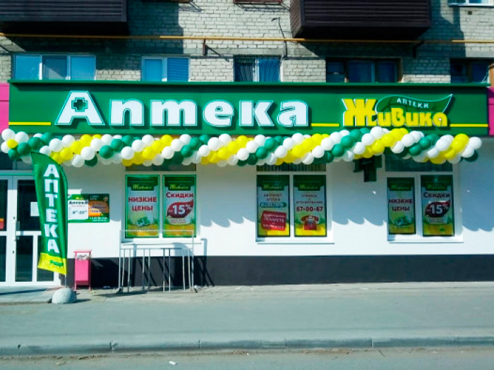 Аптека - Тюмень, Харьковская 54/1