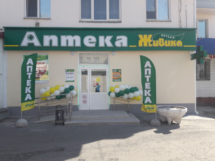 Аптека - Курган, Машиностроителей 2