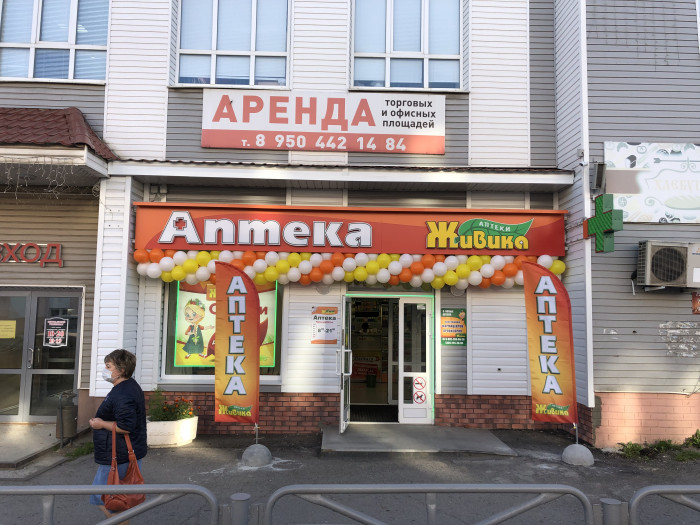 Аптека - Лысьва, Мира 3