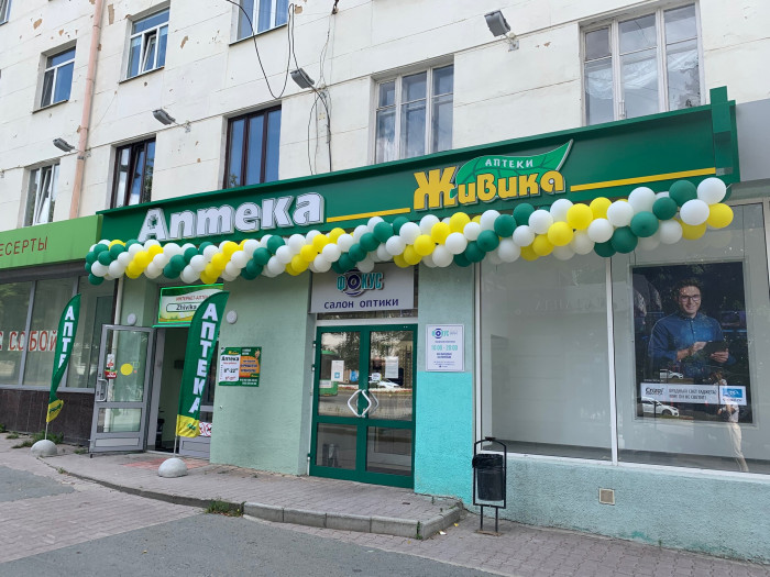 Аптека - Екатеринбург, Гагарина 33