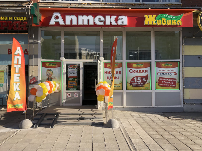 Аптека - Пермь, Революции 7