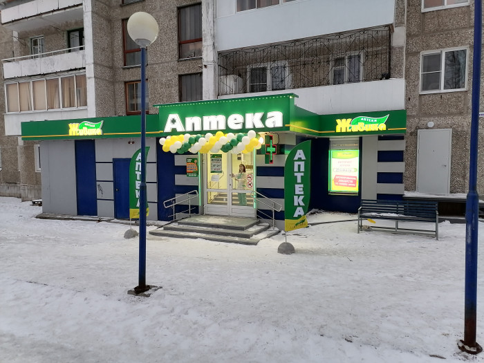 Аптека - Краснотурьинск, Ленина 88