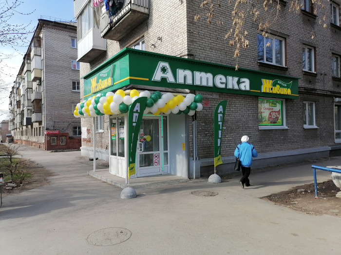 Аптека - Барнаул, Германа Титова 17