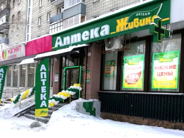 Аптека - Новосибирск, Титова 35/1