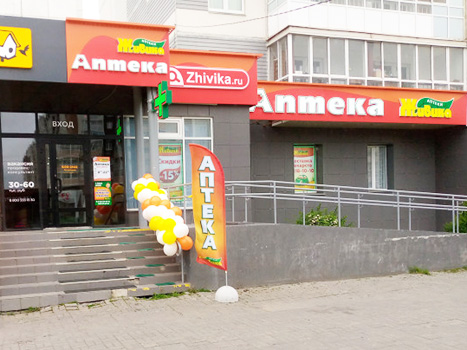 Аптека - Челябинск, Краснопольский 15