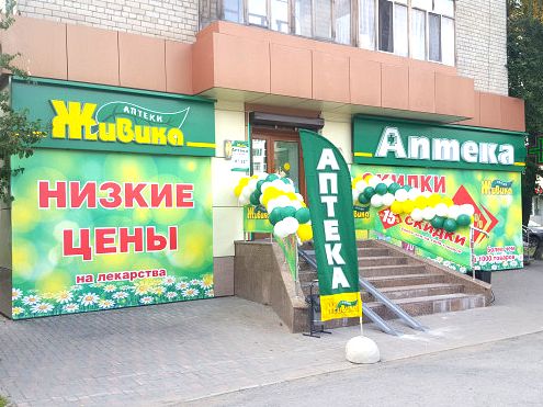 Аптека - Тюмень, Холодильная 55/1
