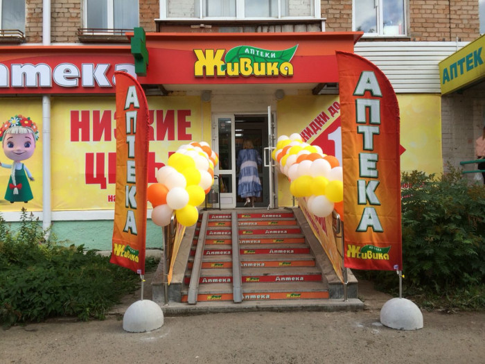 Аптека - Пермь, Мира 107