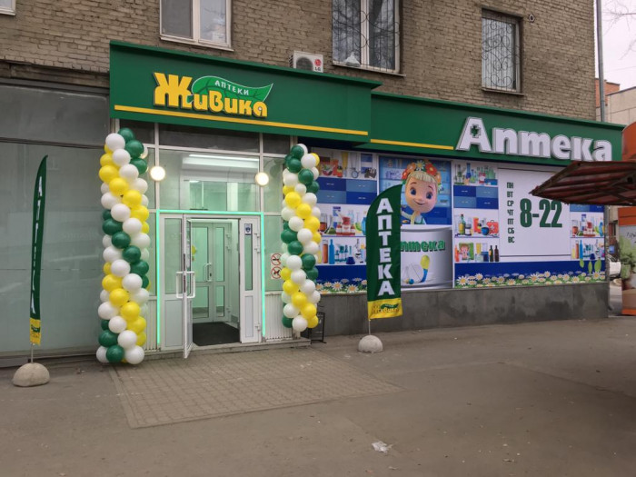 Аптека - Екатеринбург, Луначарского 48