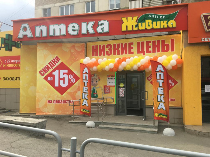 Аптека - Челябинск, Свердловский пр. 14