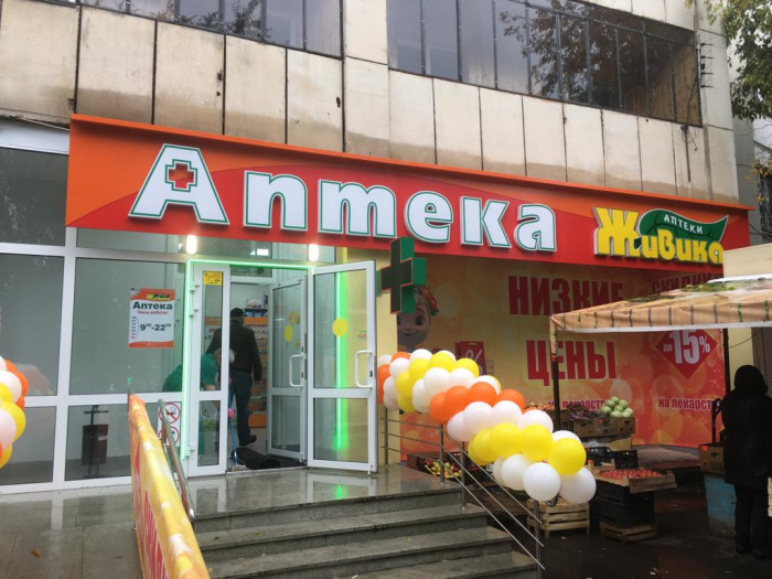 Аптека - Челябинск, Молодогвардейцев 62