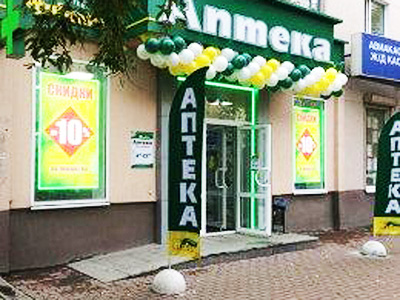 Аптека - Екатеринбург, 8 Марта 120