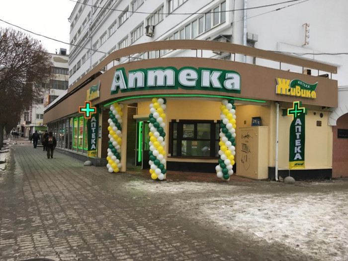 Аптека - Екатеринбург, Малышева 21/1