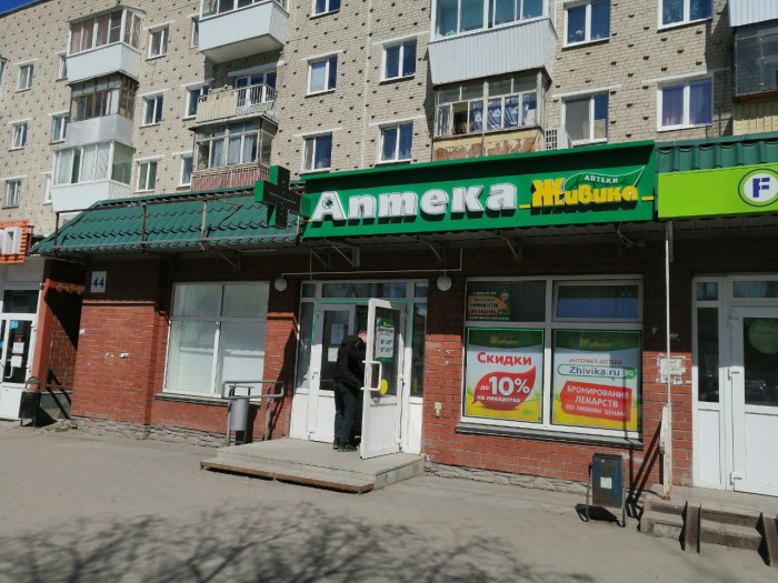 Аптека - Каменск-Уральский, пр. Победы 44