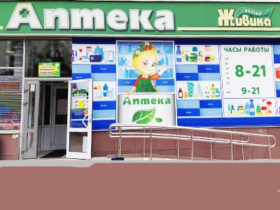 Аптека - Екатеринбург, Красных командиров 27