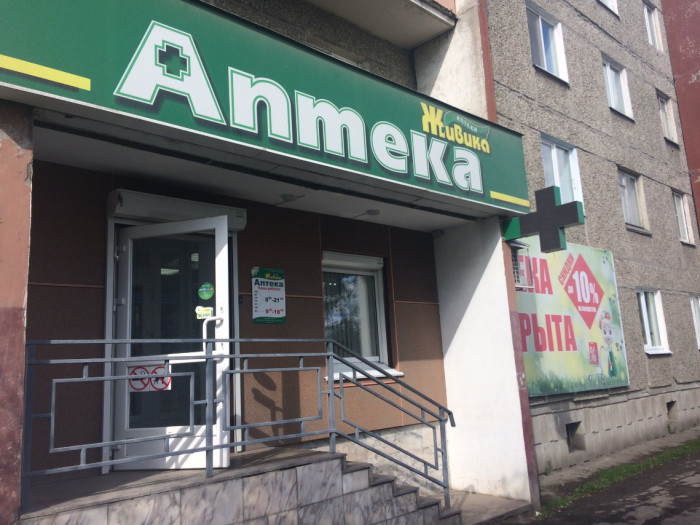 Аптека - Ирбит, Советская 55
