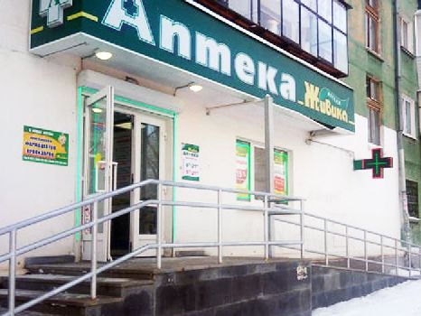 Аптека - Полевской, Коммунистическая 4