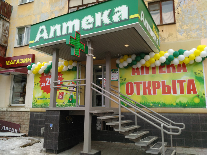Аптека - Верхняя Пышма, Успенский 44
