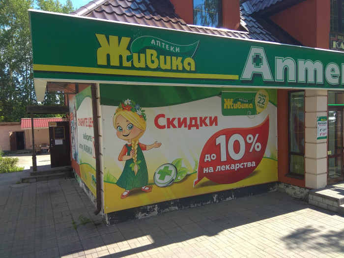 Аптека - Дегтярск, Калинина 29в