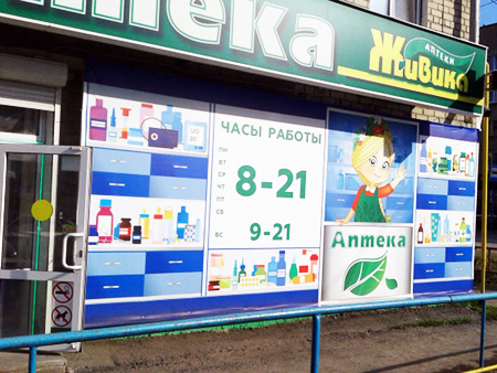 Аптека - Ирбит, Горького 10