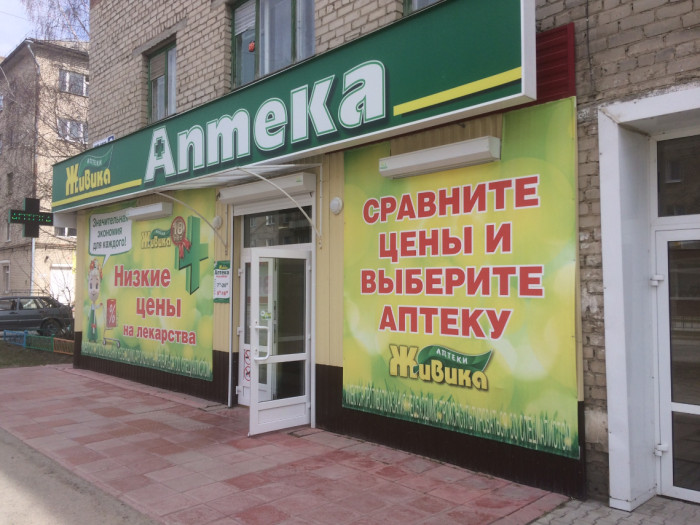 Аптека - Сухой Лог, Горького 3