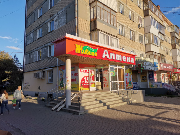 Аптека - Копейск, Сутягина 6