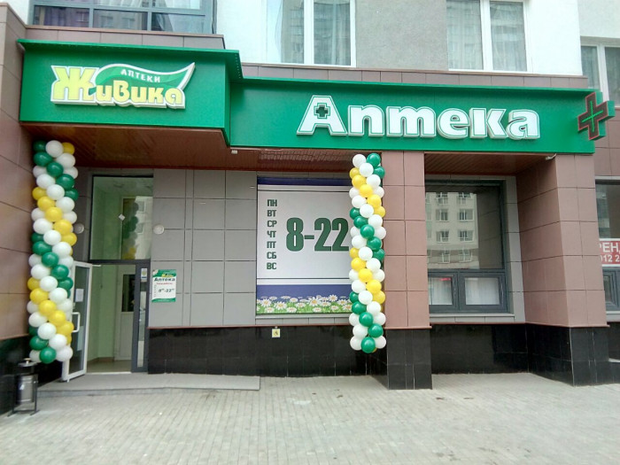 Аптека - Екатеринбург, Шаманова 21