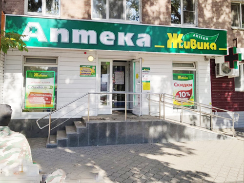 Аптека - Каменск-Уральский, Алюминиевая 78