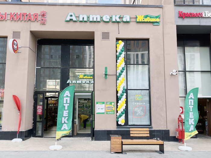 Аптека - Екатеринбург, Краснолесья 123