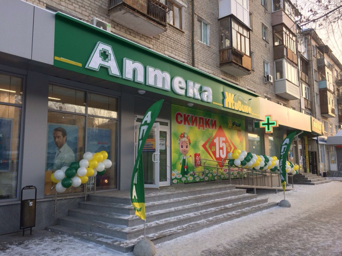 Аптека - Тюмень, Республики 171/3