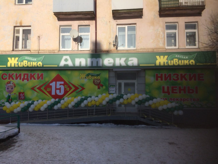 Аптека - Катайск, Ленина 239