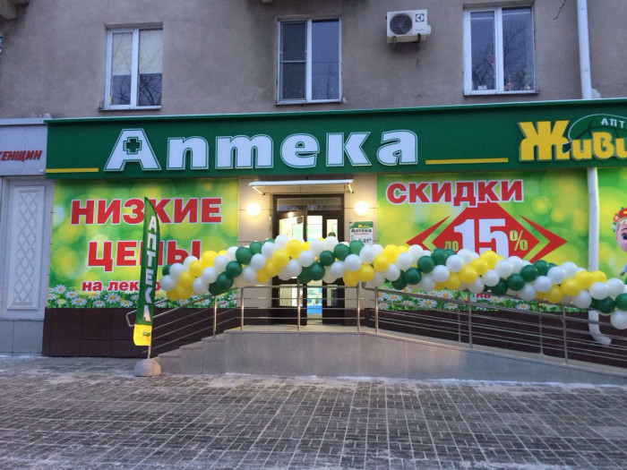 Аптека - Курган, К.Мяготина 128