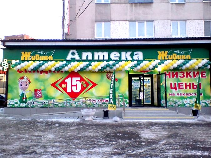 Аптека - Курган, К.Мяготина 56