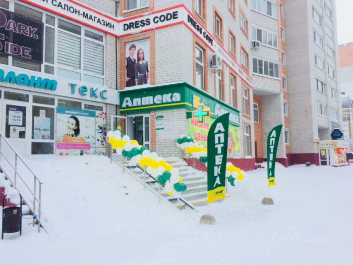 Аптека - Тюмень, Карнацевича 12