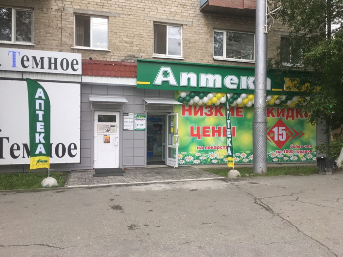 Аптека - Тюмень, Ямская 87