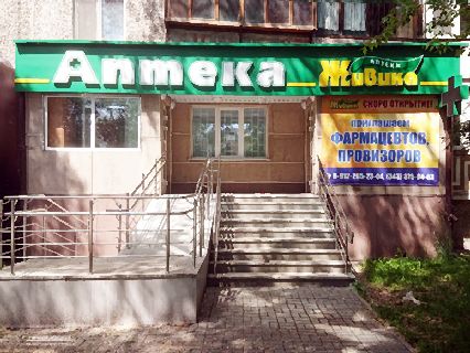 Аптека - Тюмень, Профсоюзная 70