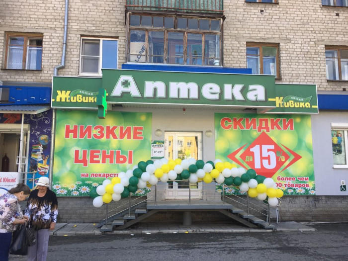 Аптека - Шадринск, Свердлова 66