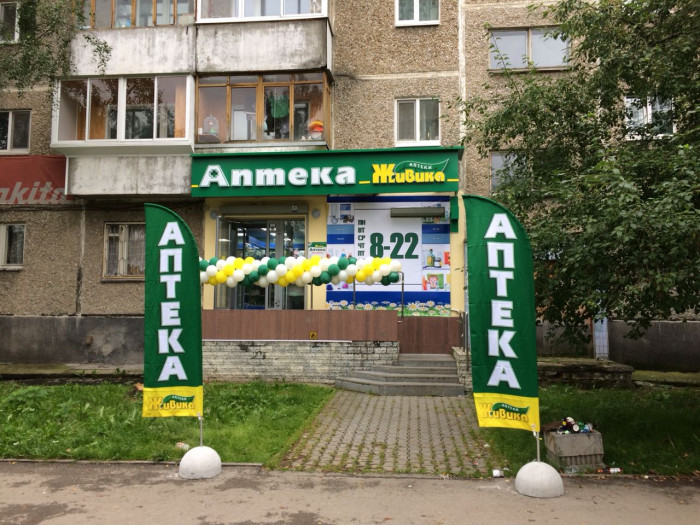Аптека - Екатеринбург, Бардина 1
