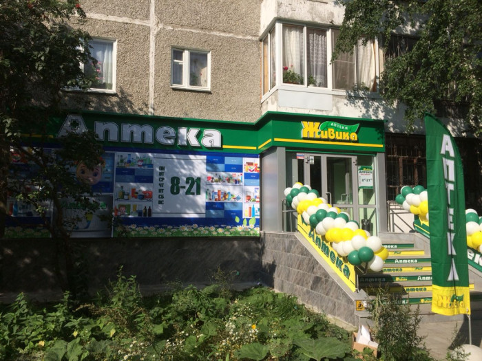 Аптека - Екатеринбург, Мичурина 212