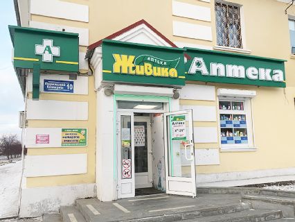 Аптека - Среднеуральск, Парижской Коммуны 10